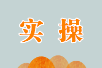 結(jié)賬后，發(fā)現(xiàn)有錯(cuò)誤的憑證，怎么辦？