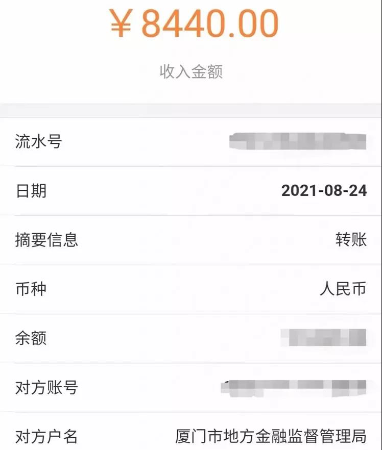 好消息！CFA廈門金融人才補(bǔ)貼已到賬！直呼真香！