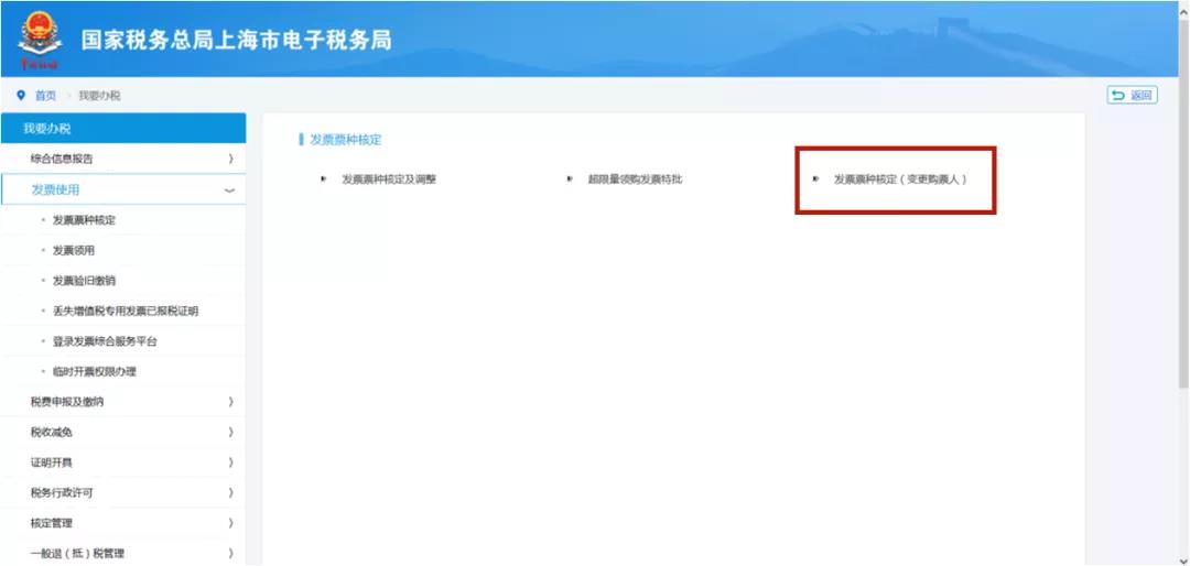 財務人員離職？財務負責人、辦稅員、領票人變更操作看這里！