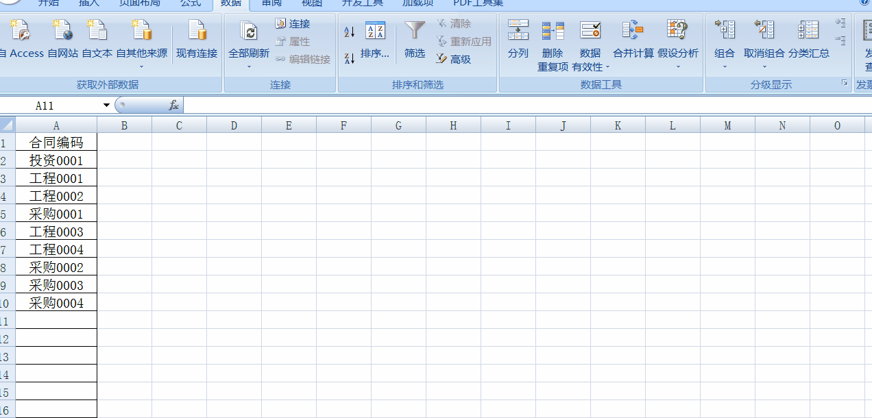 如何應(yīng)用Excel數(shù)據(jù)有效性防止輸入重復(fù)數(shù)據(jù)？操作步驟來了！