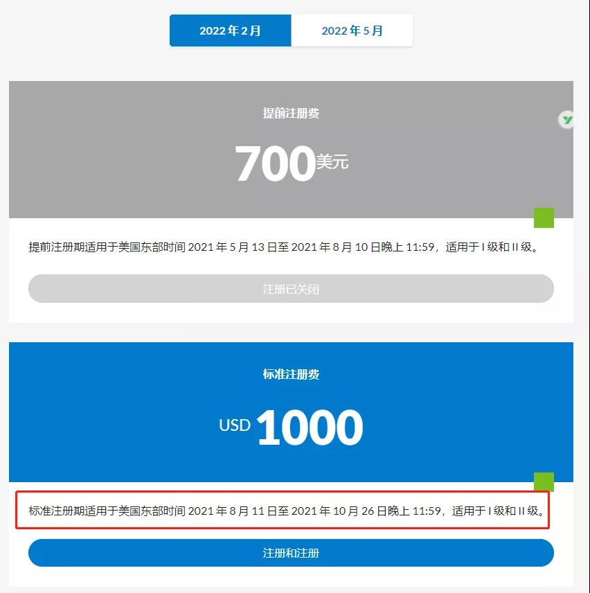 再次刷新記錄：CFA通過率僅22%！2022年該如何選擇報考？