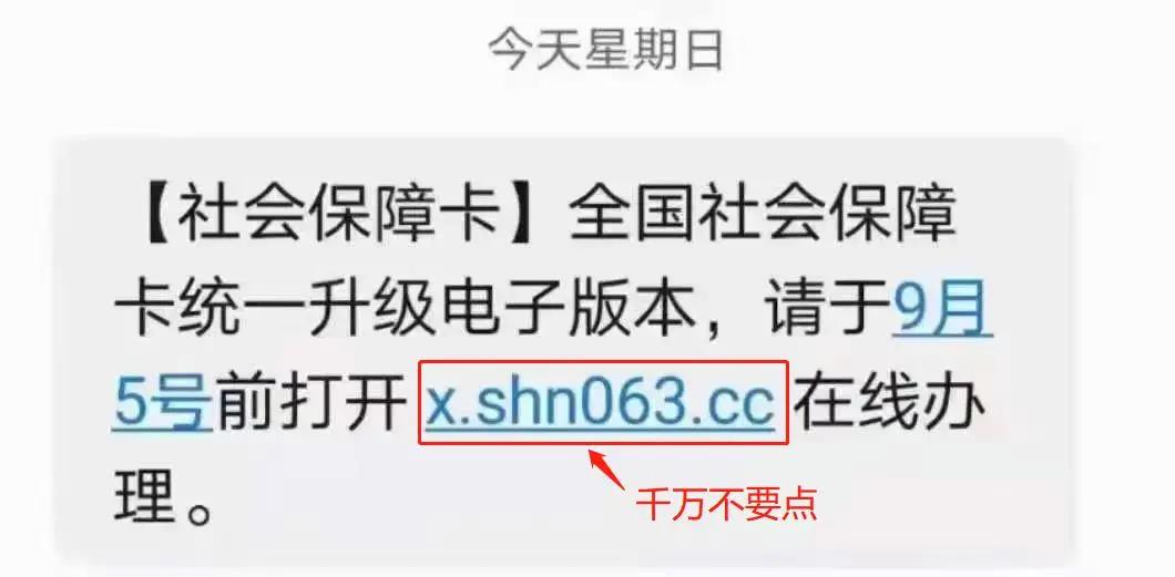社保卡不升級就要被注銷？這些謠言都別信！