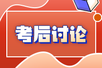2021延考地區(qū)注冊(cè)會(huì)計(jì)師考試第一場(chǎng)《經(jīng)濟(jì)法》考后討論區(qū)開放啦！