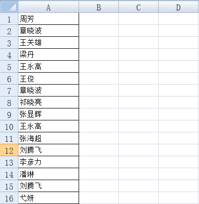 【軟件技能】如何使用Excel函數(shù)統(tǒng)計(jì)區(qū)域中不重復(fù)項(xiàng)的個(gè)數(shù)？