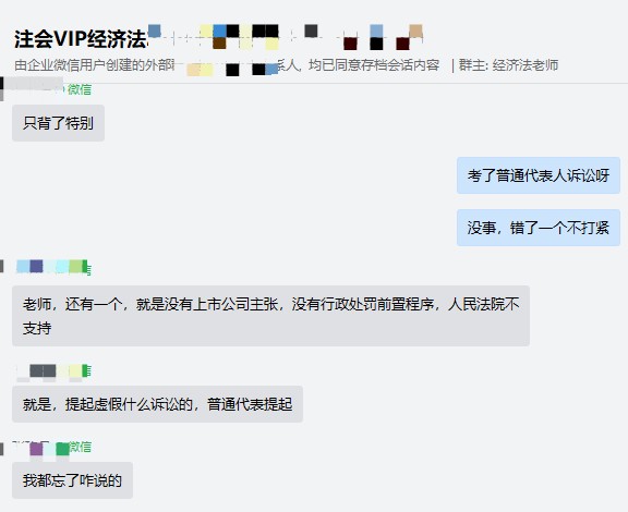 注會延考經(jīng)濟法第一場難不難？聽聽考生怎么說！