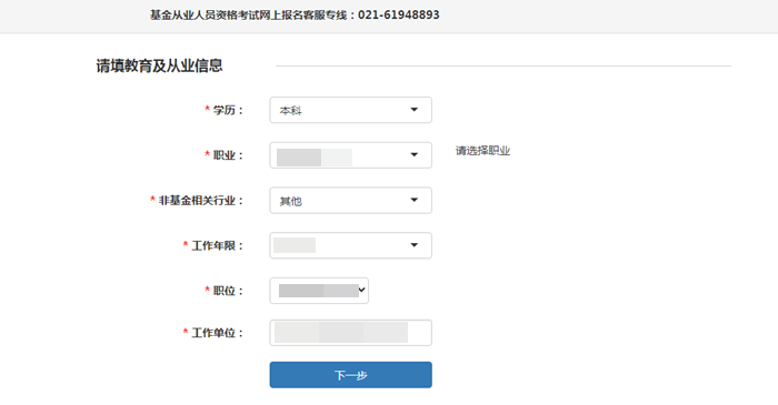 10月基金從業(yè)考試報(bào)名入口開通！報(bào)名流程詳細(xì)圖解>>