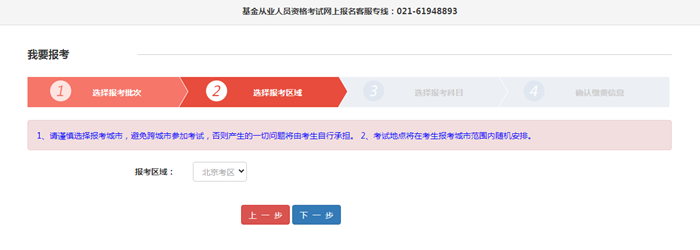 10月基金從業(yè)考試報(bào)名入口開通！報(bào)名流程詳細(xì)圖解>>