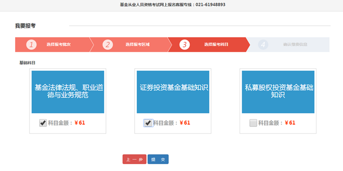 10月基金從業(yè)考試報(bào)名入口開通！報(bào)名流程詳細(xì)圖解>>