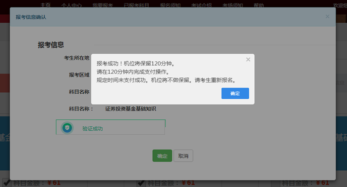 10月基金從業(yè)考試報(bào)名入口開通！報(bào)名流程詳細(xì)圖解>>