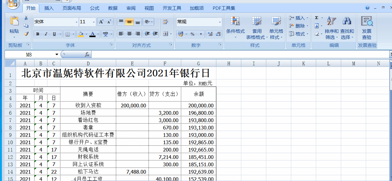 【軟件技能】Excel單元格內(nèi)文字換行的操作技巧來(lái)啦！