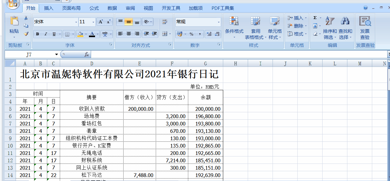 【軟件技能】Excel單元格內(nèi)文字換行的操作技巧來(lái)啦！