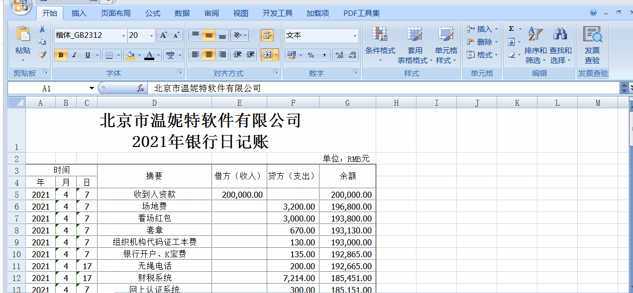 【軟件技能】Excel單元格內(nèi)文字換行的操作技巧來(lái)啦！