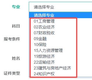 中級經(jīng)濟師金融報名入口官網(wǎng)是哪個？