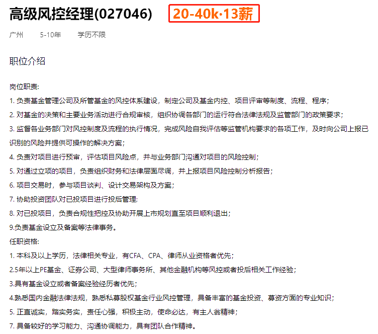 唯品會急需CFA人才！月薪2萬起！