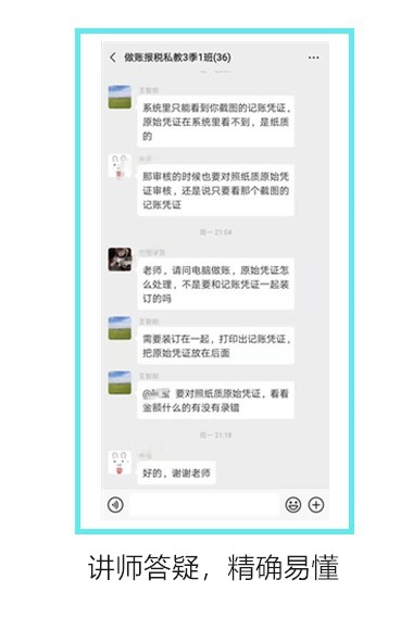 講師答疑，精確易懂
