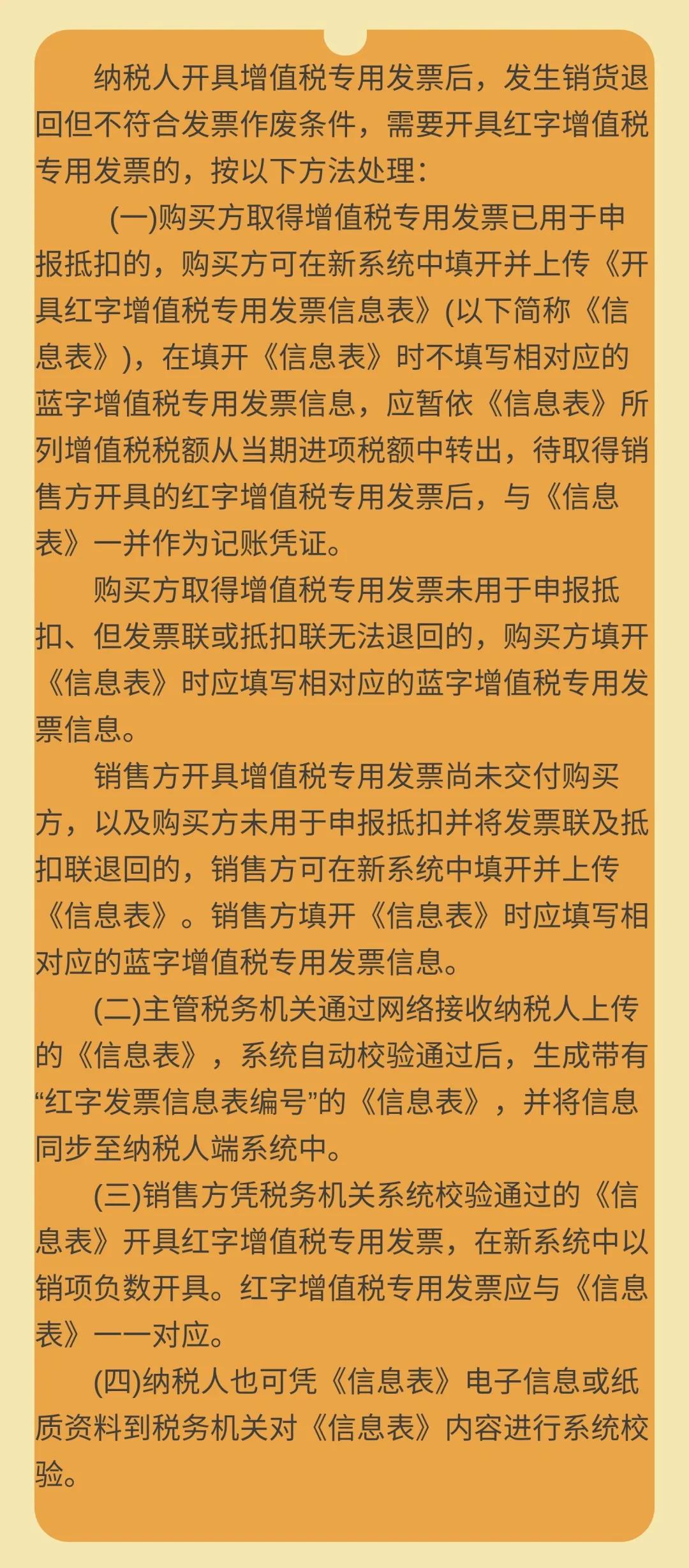 實(shí)務(wù)解析：企業(yè)退貨后發(fā)票如何處理？