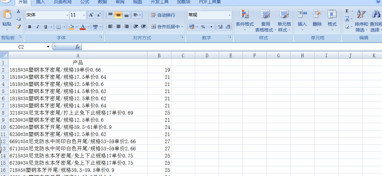 Excel中find函數(shù)使用方法，附mid、find函數(shù)嵌套案例