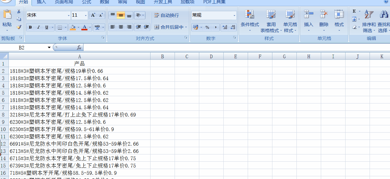 Excel中find函數(shù)使用方法，附mid、find函數(shù)嵌套案例
