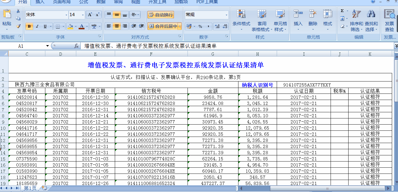 Excel中快速選擇連續(xù)區(qū)域的四種方法，超實用！