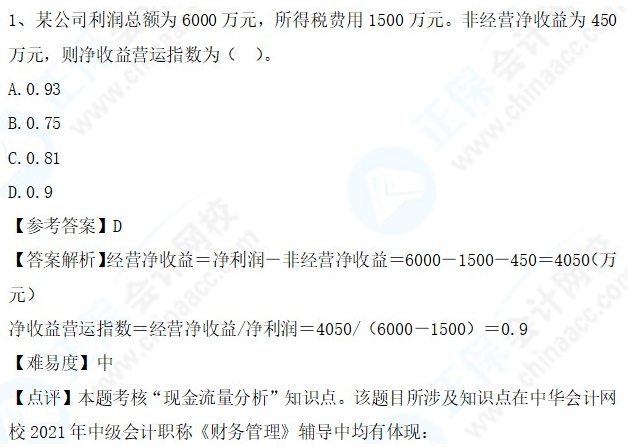 中級(jí)會(huì)計(jì)財(cái)務(wù)管理要求很高的數(shù)學(xué)能力嗎？數(shù)學(xué)不好能考嗎？