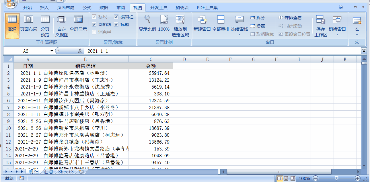 快速將全年流水按月匯總出各月收入總額，month函數(shù)使用案例！