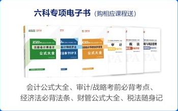【揭秘】為什么高效實(shí)驗(yàn)班成為眾多注會(huì)“學(xué)霸”的選擇！