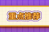 基金備考！這樣分析試題、整理錯題 還能沖破及格線！
