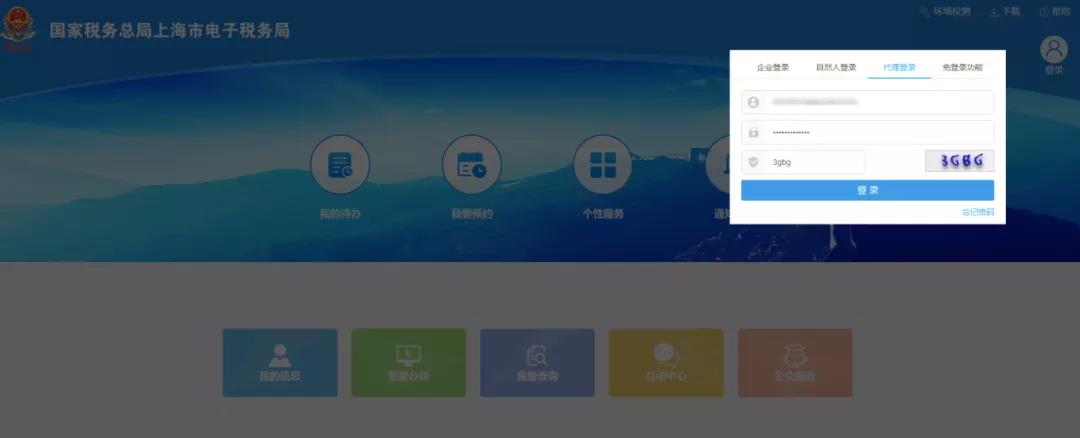 代理機(jī)構(gòu)如何線上代辦業(yè)務(wù)，請(qǐng)看這里！