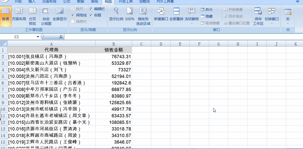 三個(gè)經(jīng)典案例教你掌握Excel中If函數(shù)的使用！
