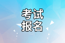 初級(jí)管理會(huì)計(jì)一年考幾次？怎么報(bào)考初級(jí)管理會(huì)計(jì)師？