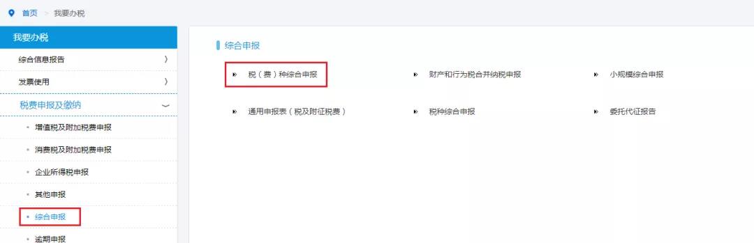 住房租賃房土兩稅減免信息維護(hù)操作，看這里！