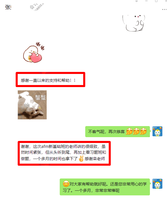 2021年9月ACCA考試成績(jī)公布啦！網(wǎng)校學(xué)員來報(bào)喜！吸歐氣！-xQ_614_698
