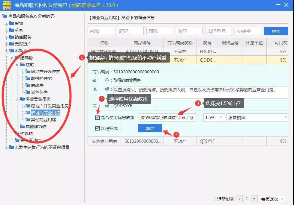 住房租賃企業(yè)如何開具發(fā)票？操作指南都在這！