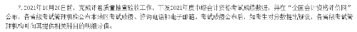 對(duì)中級(jí)會(huì)計(jì)職稱考試成績(jī)有異議怎么辦？教你申請(qǐng)復(fù)核！