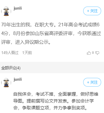 高會(huì)考試分?jǐn)?shù)高低與評(píng)審能否通過關(guān)系大嗎？