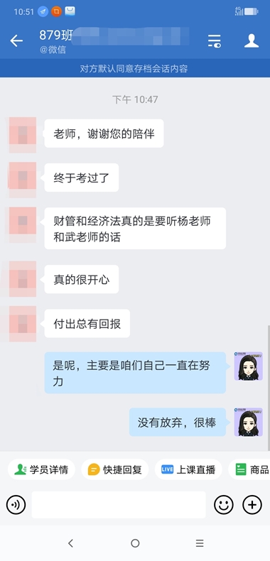 中級會計vip班學(xué)員要請老師吃飯？快來看看是為何~