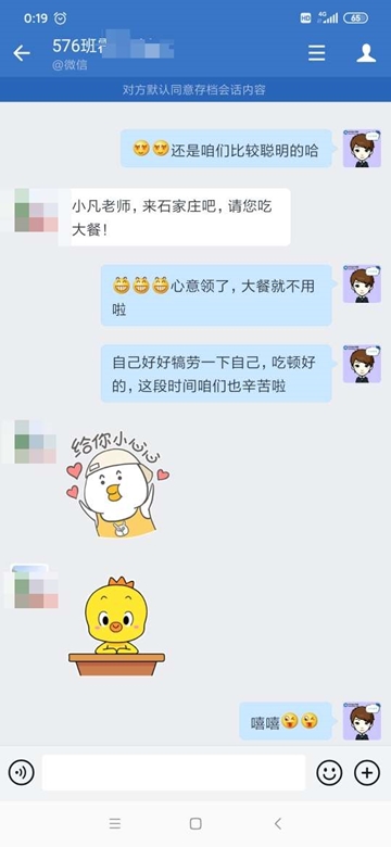 中級會計vip班學(xué)員要請老師吃飯？快來看看是為何~
