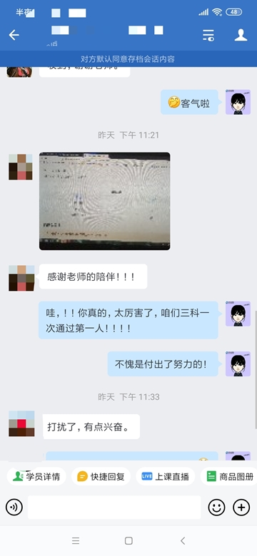 中級會計三科目一次性通過！可喜可賀！
