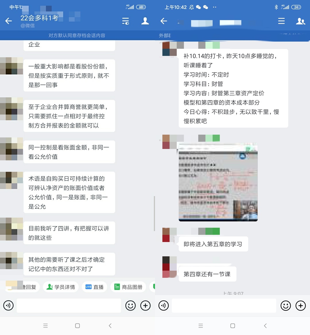 尊享無憂班班主任小教鞭模式已上線！只為您高的起點！