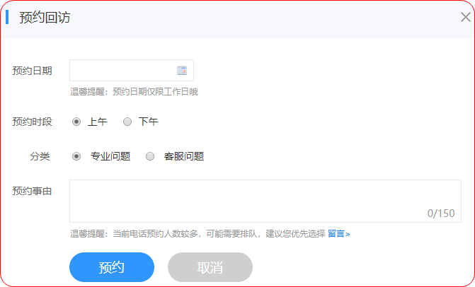關(guān)注！網(wǎng)校高會(huì)考評無憂班如何開課&預(yù)約回訪？