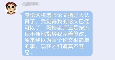 提醒：網(wǎng)校高會論文班學習流程及注意事項
