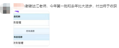 49歲零基礎(chǔ)上班族 總分219一次過中級會計職稱三科！