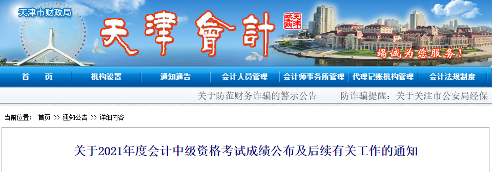 中級(jí)會(huì)計(jì)考60分能領(lǐng)到證書嗎？59分還有救嗎？