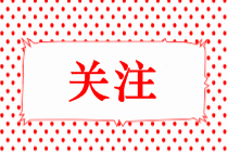 中稅協(xié)怎么做繼續(xù)教育？繼續(xù)教育的培訓(xùn)計(jì)劃有什么？
