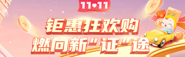 【鉅惠11?11】好課折上再減券/幣 書(shū)課同購(gòu)折上折 立搶>