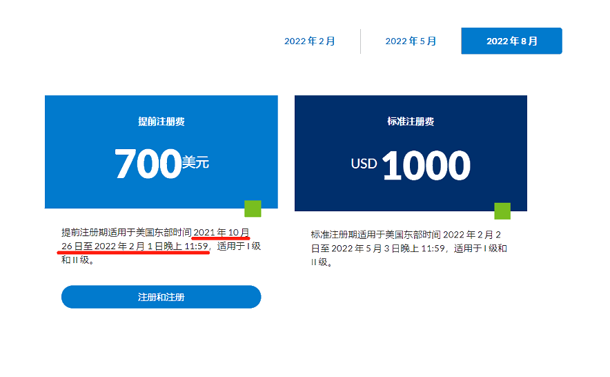 先到先得！2022年8月CFA考試報(bào)名通道已開啟！