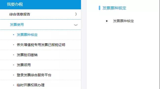 小規(guī)模納稅人如何代開發(fā)票？問答來啦！