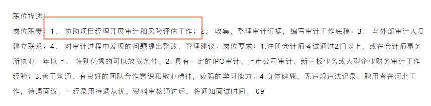 【注會(huì)考后必看】原來離升職加薪就差個(gè)這！
