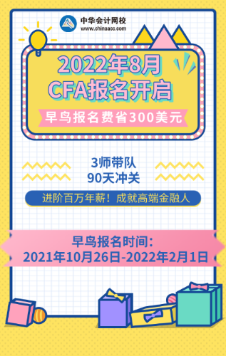 好消息！全國各大城市CFA/FRM優(yōu)惠政策出爐！