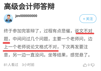 高會評審論文格式不對影響評審結果嗎？